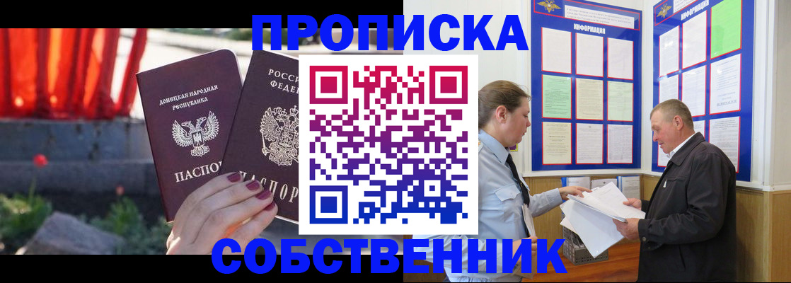 временная регистрация гарантия в Ейске