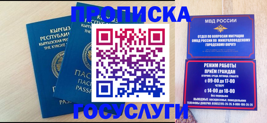 временная регистрация адрес в Ейске