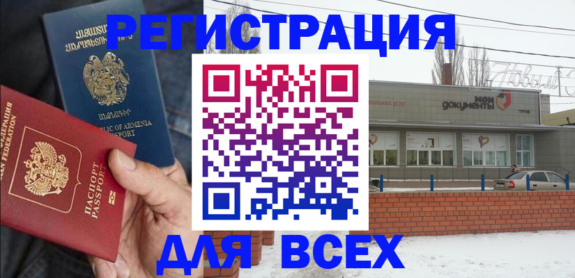 регистрация для школы в Ейске