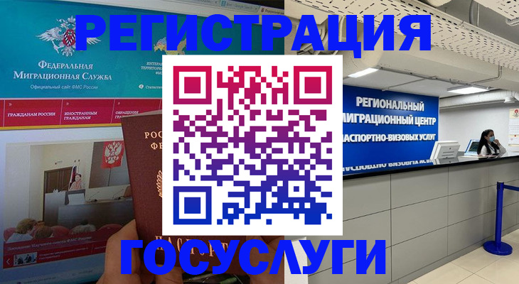 временная регистрация надежно в Ейске