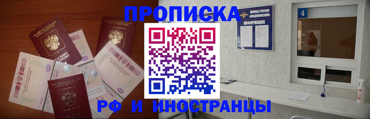 прописка ребенка в Ейске