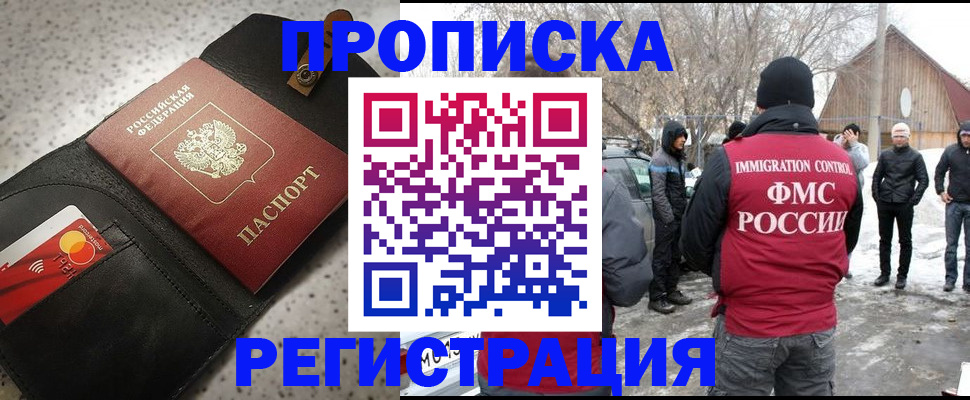 найти адрес прописки в Ейске